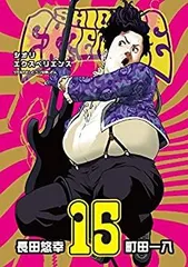 シオリエクスペリエンス　（1〜21巻）帯付き SHIORI EXPERIENCE シオリエクスペリエンス 全21巻 その他