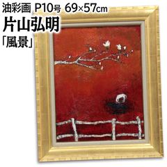 國松 明日香『IKAROS』リトグラフ【真作保証】 絵画 國松 明日香『IKAROS』リトグラフ【真作保証】 絵画 - メルカリ