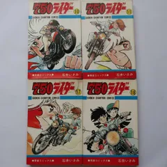 750ライダー 1～23巻・25～31巻 非全巻セット 石井いさみ ナナハン