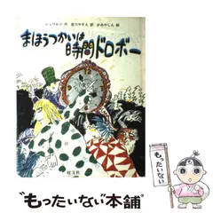 2024年最新】宮川_やすえの人気アイテム - メルカリ