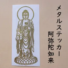 2024年最新】平安の御仏の人気アイテム - メルカリ