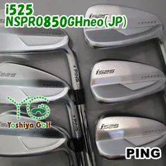 2025年最新】ping i525 アイアン 850の人気アイテム - メルカリ