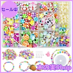 【大安売り】ビーズ おもちゃ DIY アクセサリー おもちゃ 女の子 ブレスレット 手芸 手作りキット ネックレス 紐通しおもちゃ カラフル カチューシャ 約450個 24種類 収納ケース付き ギフト 記念日 クリスマス 誕生日 プレゼント (ビーズ おもちゃ