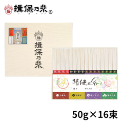 手延素麺 揖保乃糸 四種 各50g×4束 化粧紙箱/TY-30N/