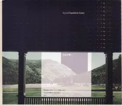 2026年最新】ivy to fraudulent game 完全が無いの人気アイテム - メルカリ