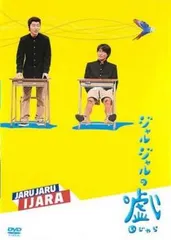 ジャルジャル単独ライブ DVD 直筆サイン入りトレカ付き ジャルジャル単独ライブ DVD 直筆サイン入りトレカ付き
