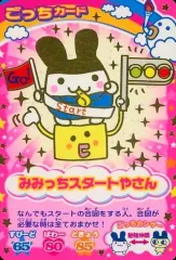 【中古】アニメ系トレカ P-039：みみっちスタートやさん