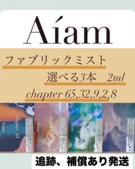 2025年最新】aiam 32の人気アイテム - メルカリ