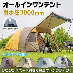 通販超特価アッシュ様専用ヒルストーン4〜5人用ツールームテント難あり テント・タープ