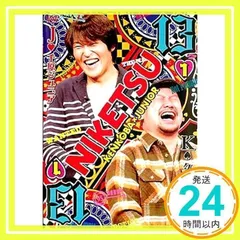 楽天市場】にけつッ!! DVDの通販