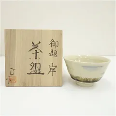 2025年最新】柴田陶器の人気アイテム - メルカリ