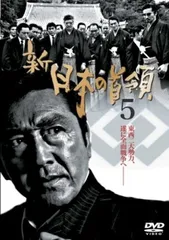 BOX2)∝　新・日本の首領 限定BOX 松方弘樹,宅麻伸 DVD BOX2)∝ 新・日本の首領 限定BOX 松方弘樹,宅麻伸 DVD