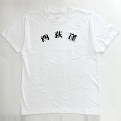 ちはやふる めぐり 瑞沢高校 Tシャツ - メルカリ