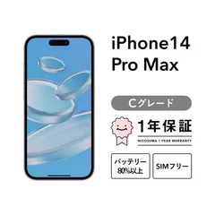 iPhone14PROMAX512GB 新品(ケアサポートにより)