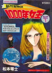 2025年最新】新竹取物語 1000年女王の人気アイテム - メルカリ