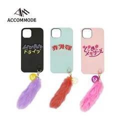 【特価･新品･正規品】 iPhoneケース ACCOMMODE アコモデ iPhone13 kanekoami カネコアミ 平成 ファー