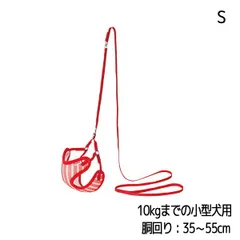 ストライプベストハーネスリード Sサイズ レッド小型犬用 ペティオ