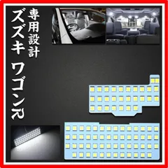 2024年最新】MH23S ワゴンRスティングレー LEDの人気アイテム - メルカリ