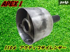 2025年最新】アペックスアクティブサイレンサーの人気アイテム - メルカリ 
