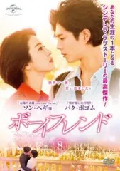 韓国ドラマ  ボーイフレンド  OST　アウリぬいぐるみストラップ付き Amazon.co.jp: [OZLAND] 【訳アリ・音鳴りません】10個セット