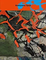 野見山暁治作品集(野見山暁治宇佐美英治、田中小実昌) / 古本