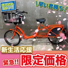 マルイシ丸石 BELLFAST デコチャリ カスタム 未使用