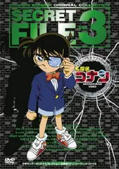 名探偵コナン シークレットファイル 3(第6話～第7話)【アニメ 中古 DVD】レンタル落ち