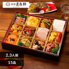 【公式】おせち 2025 洋風おせち一段重 五島軒 2～3人前 2人前 3人前 少人数 送料無料 おせち料理 お節料理 おせち 洋風洋風 洋食 一段 洋食店 五島軒