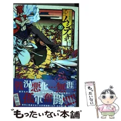 2025年最新】ムシブギョー 蟲奉行の人気アイテム - メルカリ