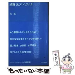 中古】 朝鮮戦争の社会史 避難・占領・虐殺 / 金 東椿、 金 美恵