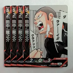 【4枚】 田中 龍之介 【NP】 HV-P01-012 illust:古舘 春一 ハイキュー!! バボカ!! BREAK ゴミ捨て場の決戦