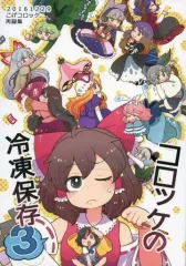 2026年最新】こげコロッケの人気アイテム - メルカリ
