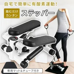 2025年最新】ステッパーの人気アイテム - メルカリ 2025年最新】ステッパーの人気アイテム - メルカリ