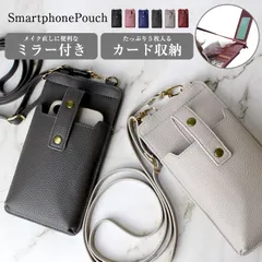 スマホポーチ スマホポシェット ショルダー バッグ レディース レザー 革 カードケース コインケース ミラー付き サイズ調整可