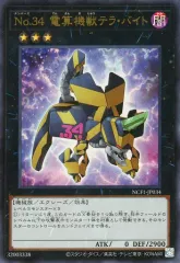 2025年最新】遊戯王ocg デュエルモンスターズ no. complete file