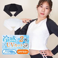 ずれないアームカバー 2枚セット uv 冷感 ボレロ型 紫外線98%カット UPF50+ 肩腕カバー  ストール メンズ レディース ロングタイプ 接触冷感 紫外線対策 日焼け対策 ひんやり 伸縮性 通気性 速乾 ラッシュガード  アウトドア【meru】