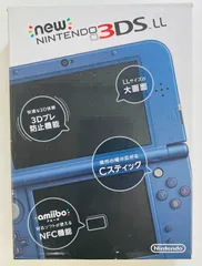 Newニンテンドー3DS LL メタリックブルー　本体　付属品付き