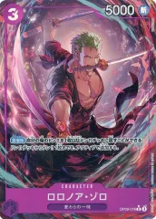 【中古】ONE PIECEカードゲーム OP09-076[R]：(パラレル)ロロノア・ゾロ(新規イラスト版)