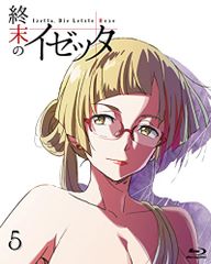 終末のイゼッタ Vol.5(全巻購入者イベントチケット優先申込券付) [Blu-ray]／藤森雅也