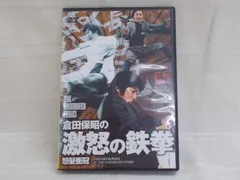 ドラゴン倉田3作品 ドラゴン倉田3作品 ドラゴン倉田3作品 楽天市場】倉田保昭の通販