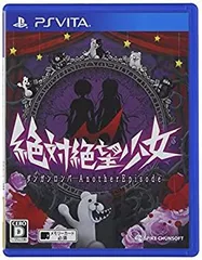 【中古】絶対絶望少女 ダンガンロンパ Another Episode(特典無し) - PSVita
