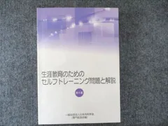 2025年最新】セルフトレーニング問題 第5集の人気アイテム
