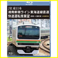 2024年最新】e231系東海道線仕様の人気アイテム - メルカリ