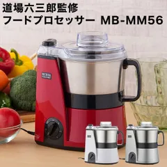 【Jesse】道場六三郎監修 山本電気マスターカット MB-MM22R Jesse】道場六三郎監修 山本電気マスターカット MB-MM22R 山本