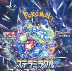 2025年最新】ポケモンカード ステラミラクル 未開封の人気
