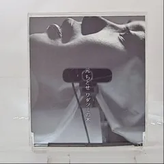 元ちとせ『ワダツミの木』12inchアナログ盤、2nd Press 2023年5