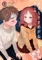 好きな子がめがねを忘れた 特装版 4冊セット Amazon.co.jp: 好きな子がめがねを忘れた(11)特装版