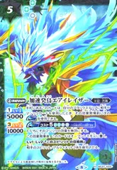 バトスピ　加速癸鳥エアイレイザー　シークレット　パラレル バトスピ 加速癸鳥エアイレイザー シークレット パラレル