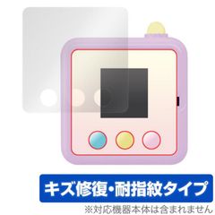 스미코 미라시 스미코 미케 보호 필름 OverLay Magic for 스미코 미케 DX 액정 보호 상처 수복 내 지문 방 지문 코팅