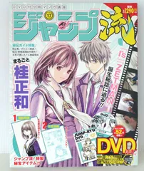 I\"s 桂正和　複製原画セット　ジャンプ流　非売品 送料無料 Is アイズ 複製原画 模写3枚セット 新品未開封 桂正和